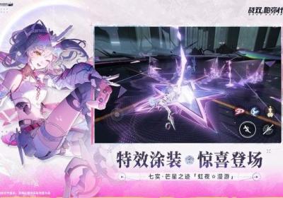 战双帕弥什内购破解无限虹卡版下载-战双帕弥什内置修改器破解版下载v2.5.1.1684751333