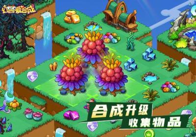 幻兽爱合成GG修改版下载无敌版安卓版-幻兽爱合成GG修改版下载无敌版v2.7.1