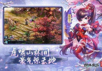 神雕侠侣单机安卓移植版-神雕侠侣免费版单机游戏下载v3.2.0