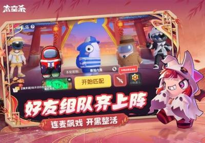 嘿嘿太空杀不用实名认证有上网-嘿嘿太空杀国际服下载2026v1.76.24.002