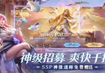 新斗罗大陆满v破解版下载-新斗罗大陆满级破解版下载v2.6.2
