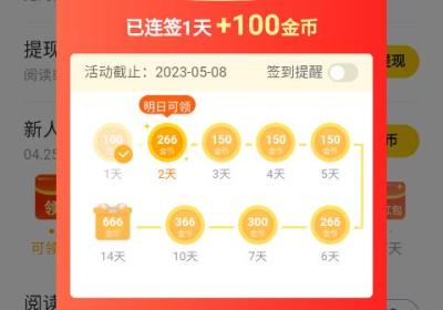 七猫免费小说app下载-七猫免费小说阅读软件下载 v8.8