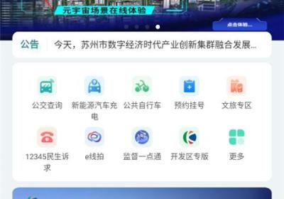 昆山市民卡app下载安装-昆山市民卡安卓官方版(鹿路通)下载 v5.1.0
