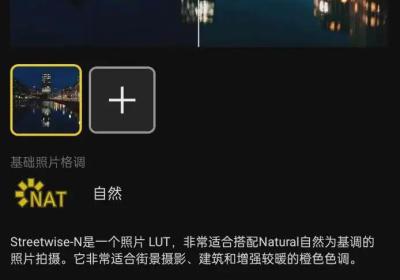 lumix lab app下载-松下lumix lab软件下载 安卓3.0.1