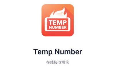 tempnumber软件下载安装-tempnumber最新版本下载 v4.14