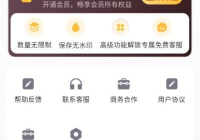 喵抠抠图app下载-喵抠软件安卓版下载 v1.0.6
