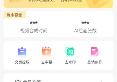 ai视频绘画创作软件下载-ai视频绘画创作最新版下载 v1.1.4