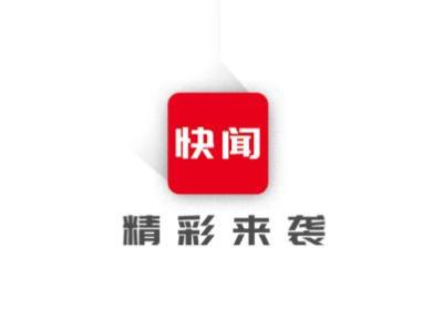 今日快闻app下载-今日快闻安卓版下载 v1.4.4.c.a