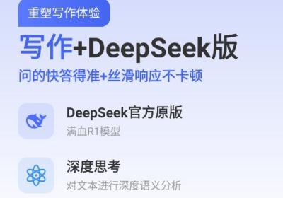 AI万能写作app下载-AI万能写作安卓版下载 v2.3.8最新版