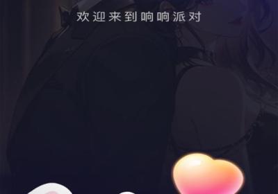 响响派对app下载-响响派对官方版下载 v1.0.0