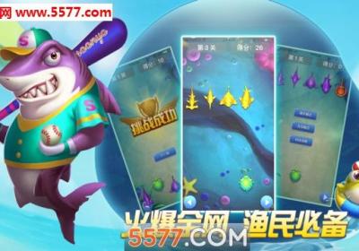 鱼儿快跑安卓版下载-鱼儿快跑app(捕鱼游戏)下载