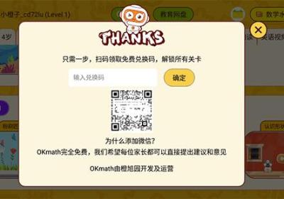 okmath安卓版下载-okmath数学思维app下载 v2.27官方版