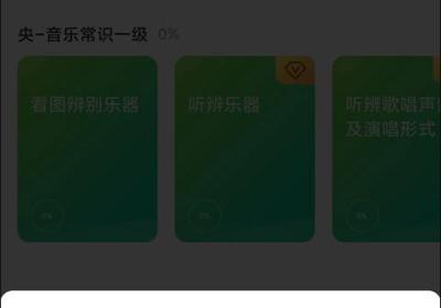 乐理手册app下载-乐理手册官方版电子版下载 v3.5.1