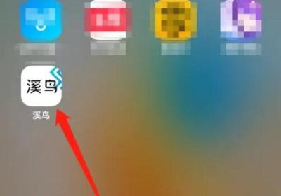 溪鸟驿站app官方下载-溪鸟出库软件下载 v5.3.7.4