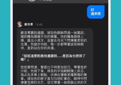 CRUSH ai聊天app下载-CRUSH安卓版下载 v0.0.150