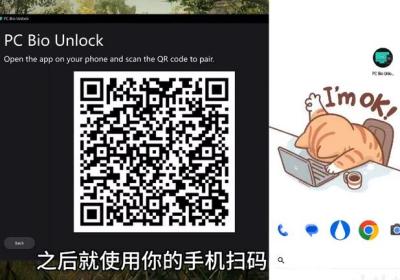 pc bio unlock下载官方版-pc bio unlock安卓最新版下载 v2.1.0