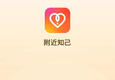 附近知己app下载-附近知己交友软件下载 v6.3.63