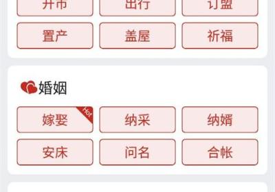 择日万年历软件安卓版下载-择日万年历最新版下载 v6.2.1