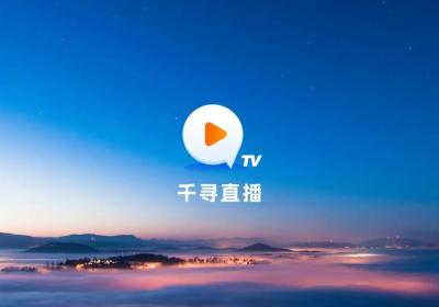 千寻tv版apk下载-千寻tv电视版app官方下载 v1.9.8