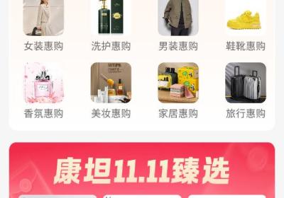 康坦e购app官方版下载-康坦e购平台下载 v1.1.5