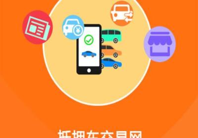抵押车app下载-抵押车交易网官方版app下载 v2.9.8安卓版