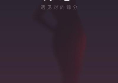 妙恋app下载-妙恋交友软件下载 v1.0.1
