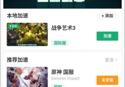 雷神加速器手机版下载安装-雷神加速器安卓版下载 v2.5.6