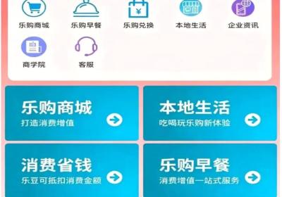 客徕拿乐购app官方下载安装最新版-客徕拿乐购商城下载 v1.4.5
