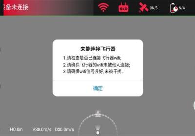 fly max飞控软件安卓下载-兽3flymax无人机软件下载 v3.04