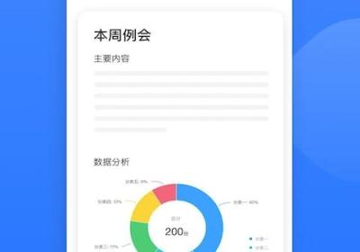 网易会议下载安装免费下载最新版本-网易会议app官方下载 v4.19.0