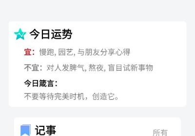 干净手记app官方下载-干净手记最新版下载 v1.1.0