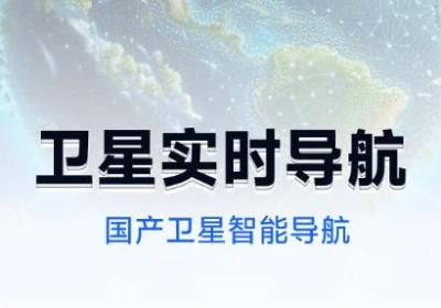 星空卫星导航下载安装手机版-星空卫星导航app下载 v1.5.5.5