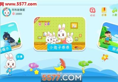 阿布睡前故事软件下载-阿布睡前故事手机版下载 v1.2.9.9