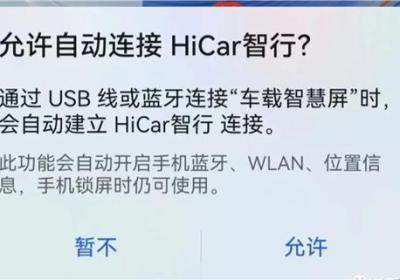 huawei hicar软件下载-HiCar智行app手机版下载 v15.2.0.376