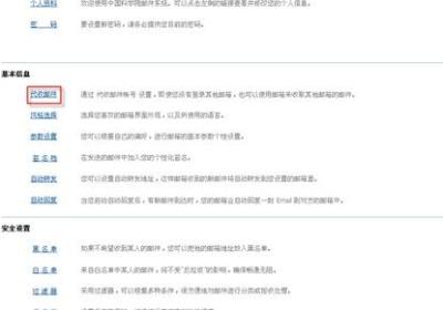 中科院邮箱app下载手机版-中科院邮箱客户端下载 v4.0.8.1