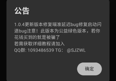 linkai自瞄三角洲辅助下载安装-link ai自瞄最新版本下载 v1.0.4