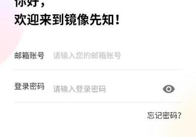 镜像先知app官方下载-镜像先知交友软件下载 v1.0.0
