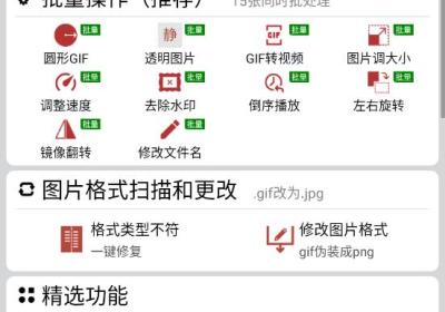 gif工具箱最新版下载-Gif工具箱手机版下载 v3.3.7