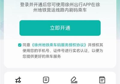 徐州出行app下载安装-徐州出行app共享汽车下载 v1.1.9