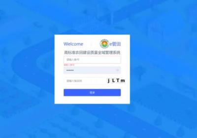 e管田下载安装最新版本-e管田app官方版下载 v1.5.0