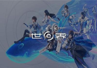 王者荣耀世界云游戏安装下载-云王者荣耀世界官方下载 v1.0.0.5980207最新版