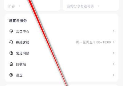 蓝奏云优享版官方下载-蓝奏云优享版app下载 v1.2.9安卓版