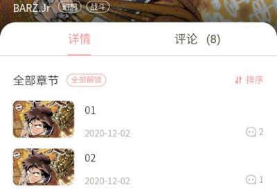 日更计划漫画app下载-日更计划官方最新版下载 v0.2.45