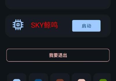 光遇伊莎辅助器免费下载安装-光遇伊莎插件最新版下载 v1.0