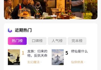 笔尖阁官方版下载-笔尖阁小说app下载 v1.0