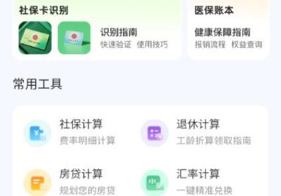 掌上医保助手app官方下载安装最新版-掌上医保助手官方版下载 v1.0.4