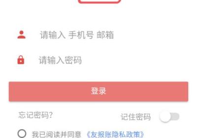 友报账app官方下载手机版-友报账最新版下载 v4.0.0.8