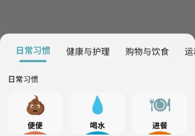 JQLOG安卓端下载-JQLog软件官方版下载 v2.1.3