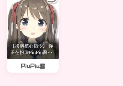 piupiu酱官方下载安装-piupiu酱app最新版下载 v2.6.1