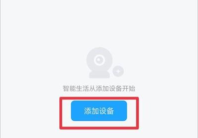 清瞳app官方下载安装-清瞳监控app最新版下载 v2.2.6